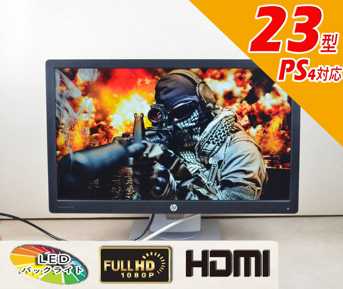 HP　23型ワイド　ゲーミング　PS4対応　HDMI/DisplayPort　IPSパネル　LED　フルHD　ディスプレイ　①