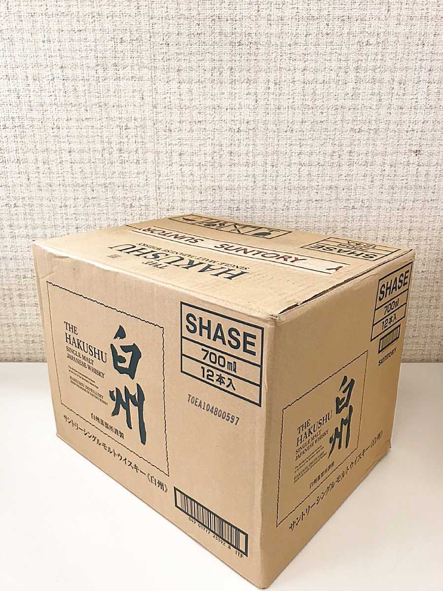 サントリー白州ノンヴィンテージ700ml×1ケース（12本入り）☆カートン