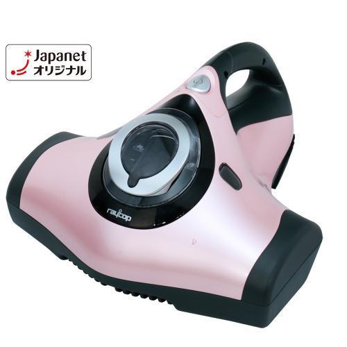 レイコップ | ふとんクリーナー raycop RAYCOP 公式通販 2026年最新