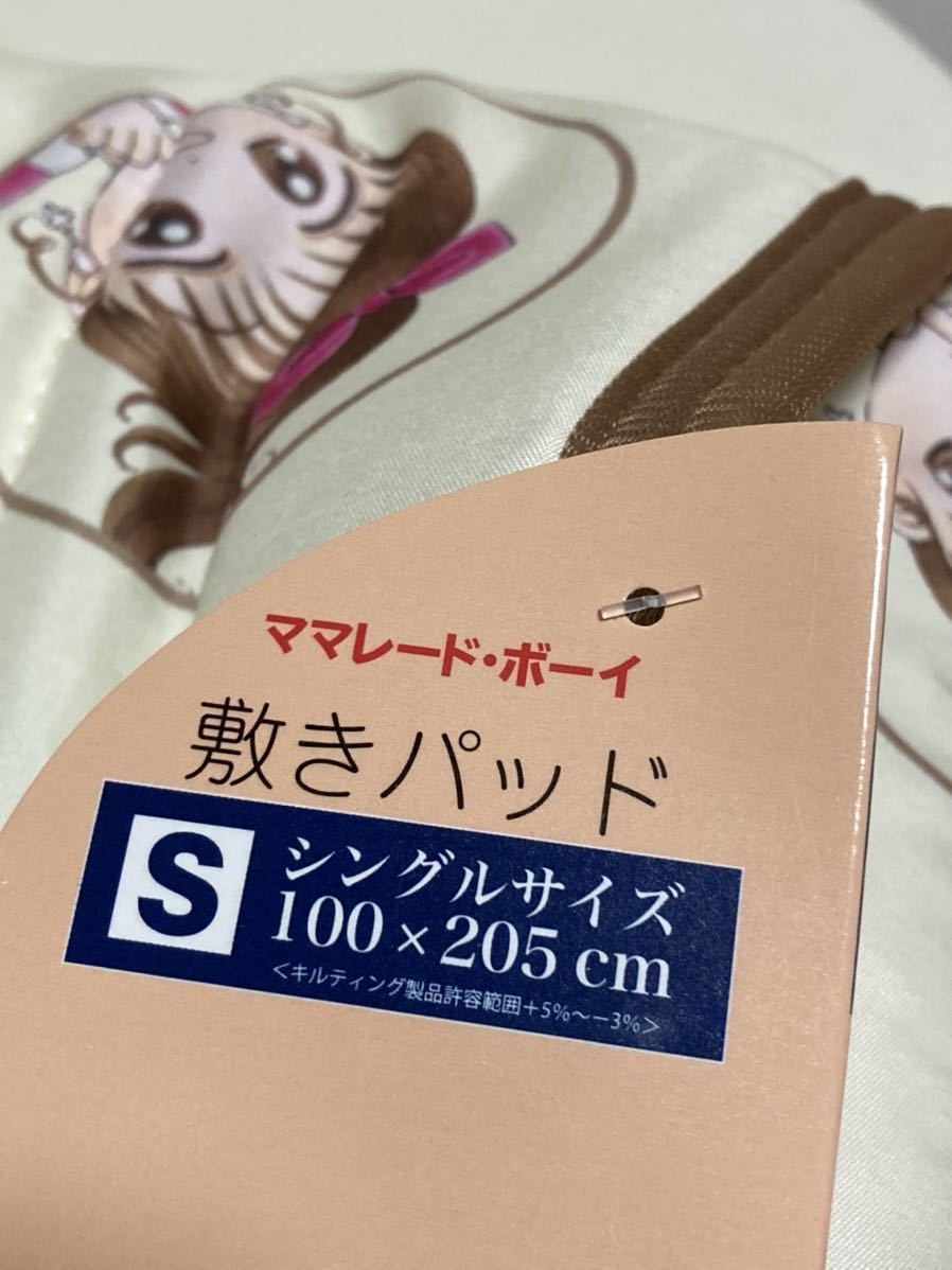 限定品 ママレードボーイ 敷きパッド シングル マット りぼん 吉住渉 ケンコバ 漫画 コミック しまむら アベイル グッズ E ママレード ボーイ 売買されたオークション情報 Yahooの商品情報をアーカイブ公開 オークファン Aucfan Com