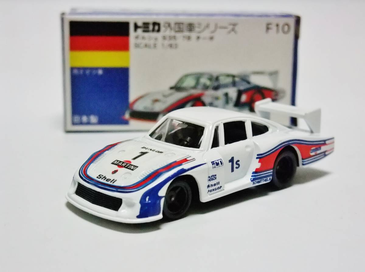 トミカ 外国車シリーズ 青箱 F10 ポルシェ 935-78 TURBO トミカ