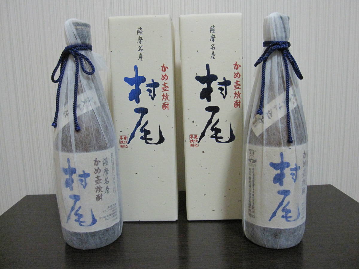 飲料・酒 村尾 焼酎 かめ壺 2本セット ANA機内販売 送料込