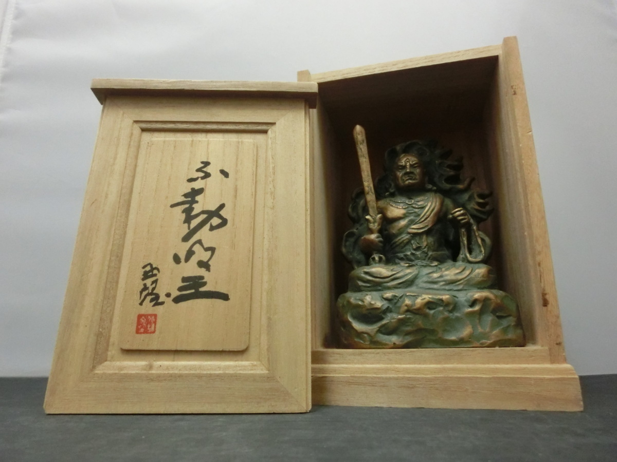 北村西望　不動明王 仏像 置物 木箱付き 中古品 北村西望 不動明王 16cm 木箱付 仏像 銅像 2026年最新