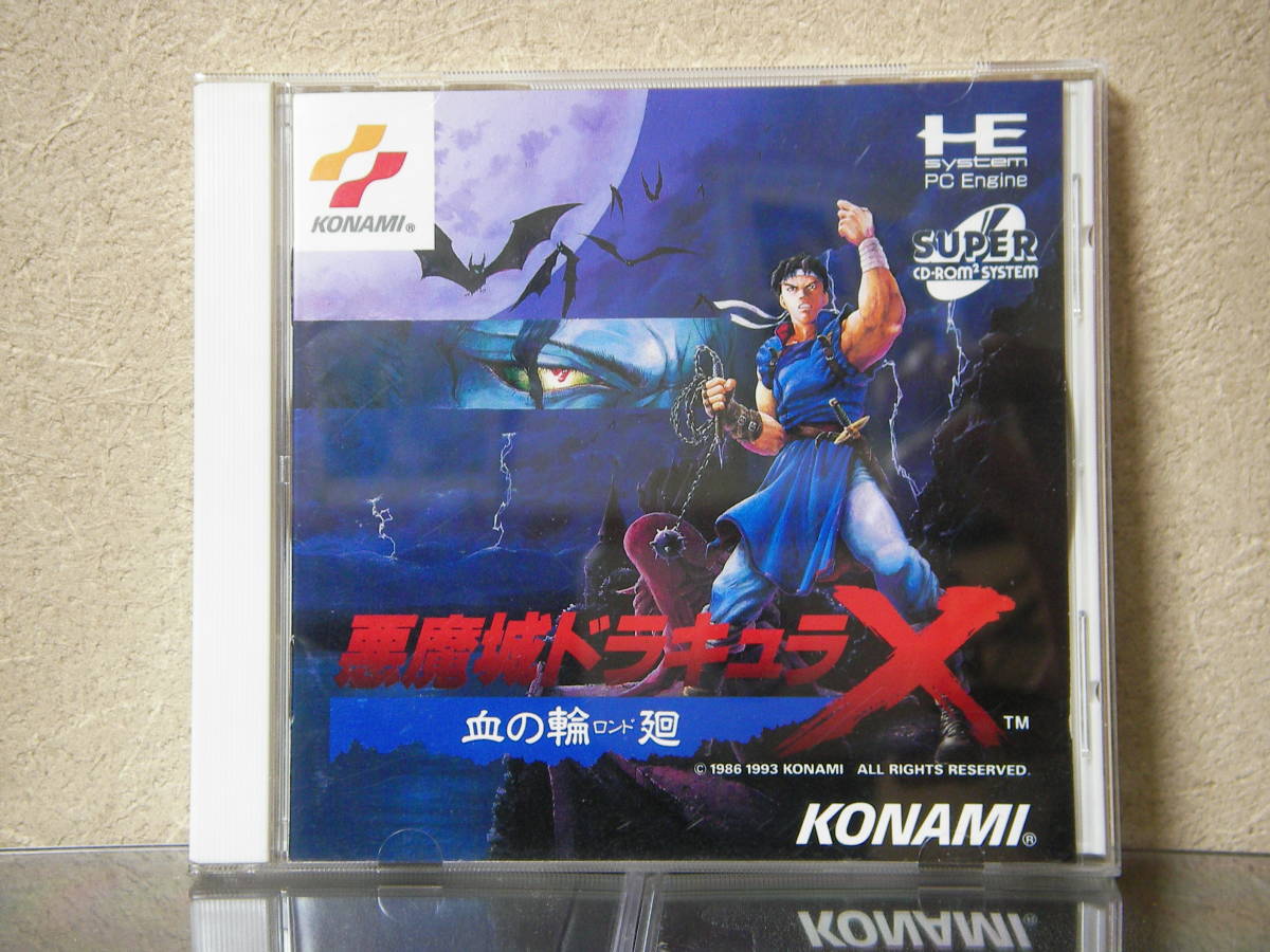 悪魔城ドラキュラX 血の輪廻 PCE PCエンジン 悪魔城ドラキュラX PC