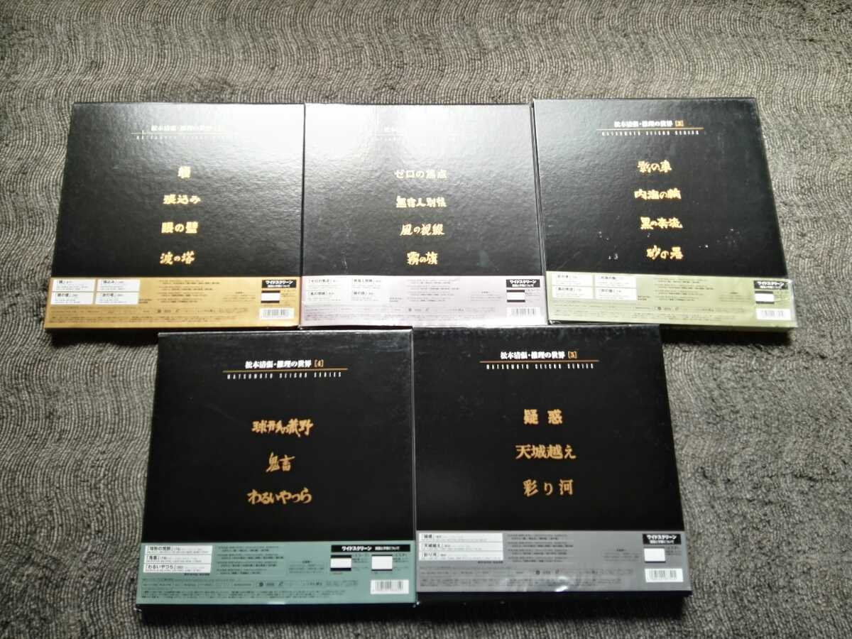 松本清張LD 推理の世界1～5をセットで！ 松本清張レーザーディスク(LD