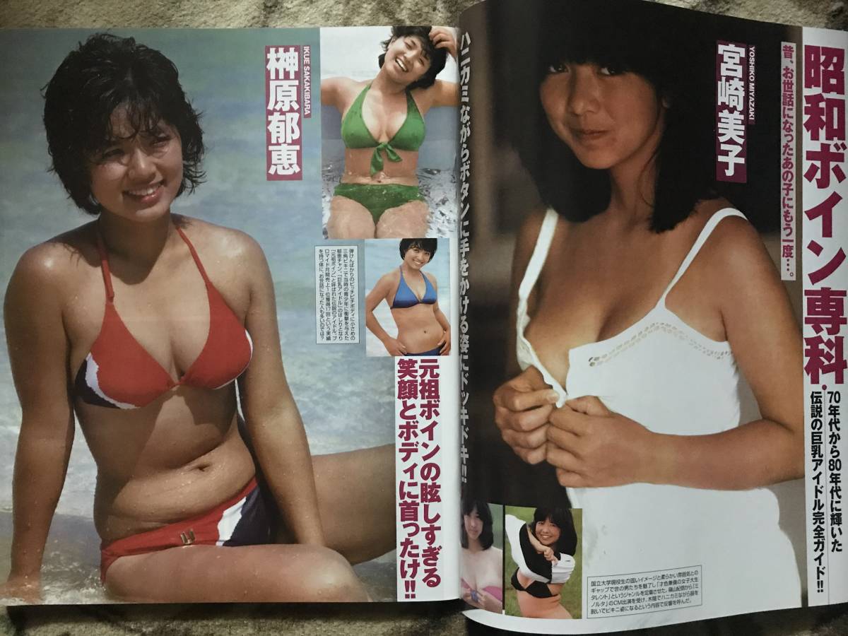 ロマンズ 河合奈保子 榊原郁恵 かたせ梨乃 早乙女愛 かとうれいこ 松坂季実子 浅野ゆう子 石田ゆり子 坂井泉水 キャンギャル ハイレグ水着 アイドル 芸能人 売買されたオークション情報 Yahooの商品情報をアーカイブ公開 オークファン Aucfan Com