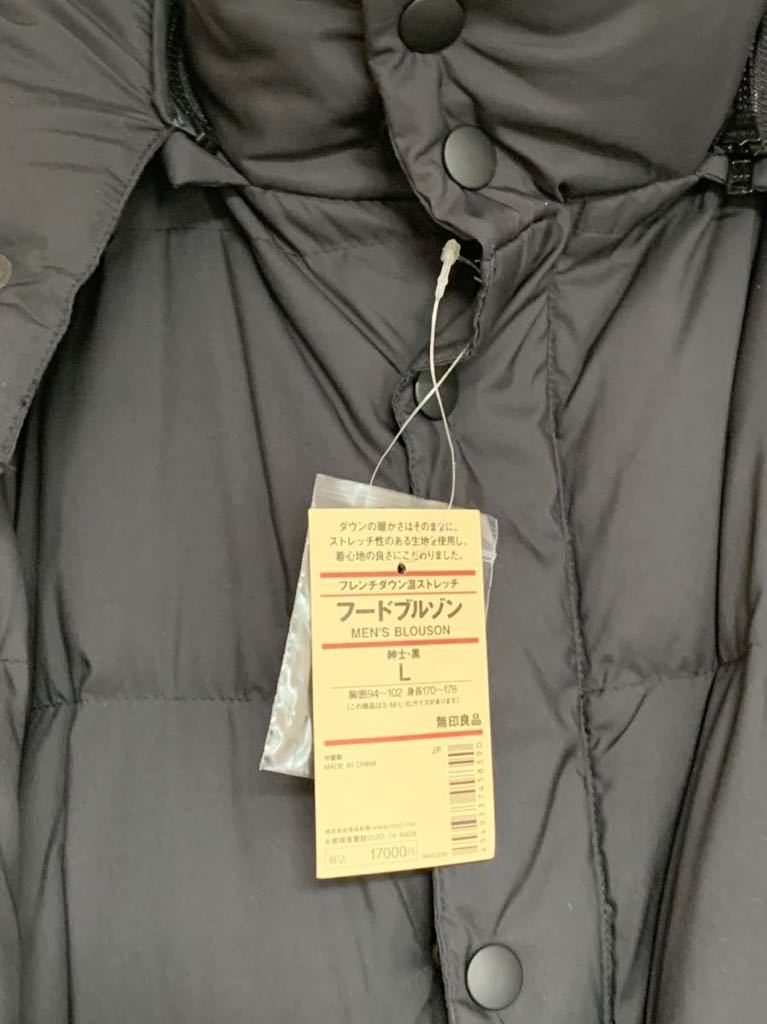 無印良品 フレンチダウン撥水ナイロンフードブルゾン L MUJI 黒 グレー 婦人 再生ウール混フレンチダウンブルゾン M 撥水UVカットポケッタブルフードブルゾン (無印良品)(ジャケット⁄アウター)のフリマアイテム一覧 心斎橋パルコ MUJILABO新商品のご紹介|無印良品 水を弾くフードブルゾン ネイビー 乾きやすいブルゾン