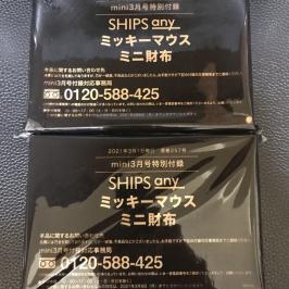 雑誌付録お得な2点セット Mini ミニ 21年 3月号 付録 ミッキーマウスデザイン オトナの優秀ミニ財布 ファッション総合 売買されたオークション情報 Yahooの商品情報をアーカイブ公開 オークファン Aucfan Com