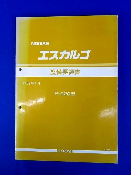 整備要領書 日産のYahoo!オークション(旧ヤフオク!)の相場・価格 日産