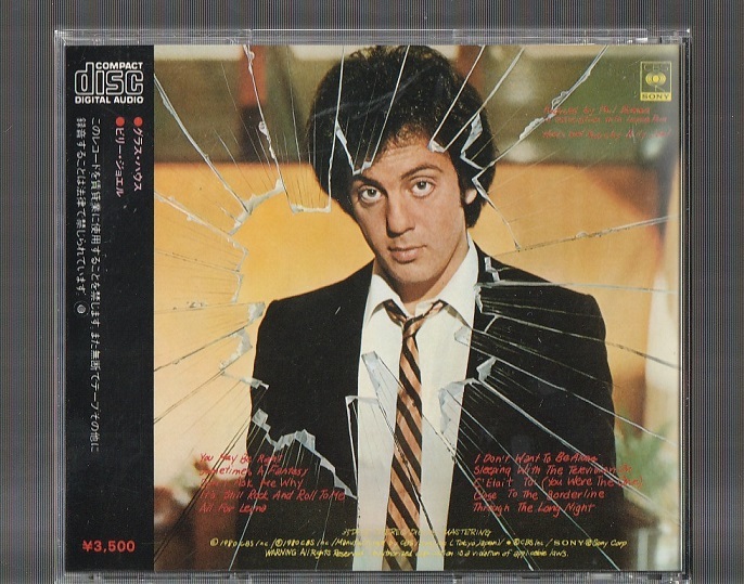 即決 廃盤 BILLY JOEL ビリー・ジョエル GLASS HOUSES グラス・ハウス