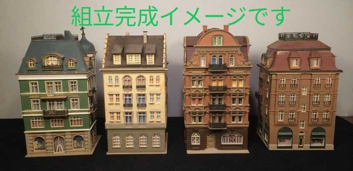 Vollmer 43770 Romantisches Cafe フォルマー ヨーロッパ 欧州 建物 家