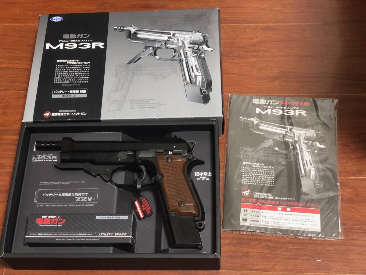 東京マルイ 電動ハンドガンM93R ロングバレルカスタム | LayLax 東京