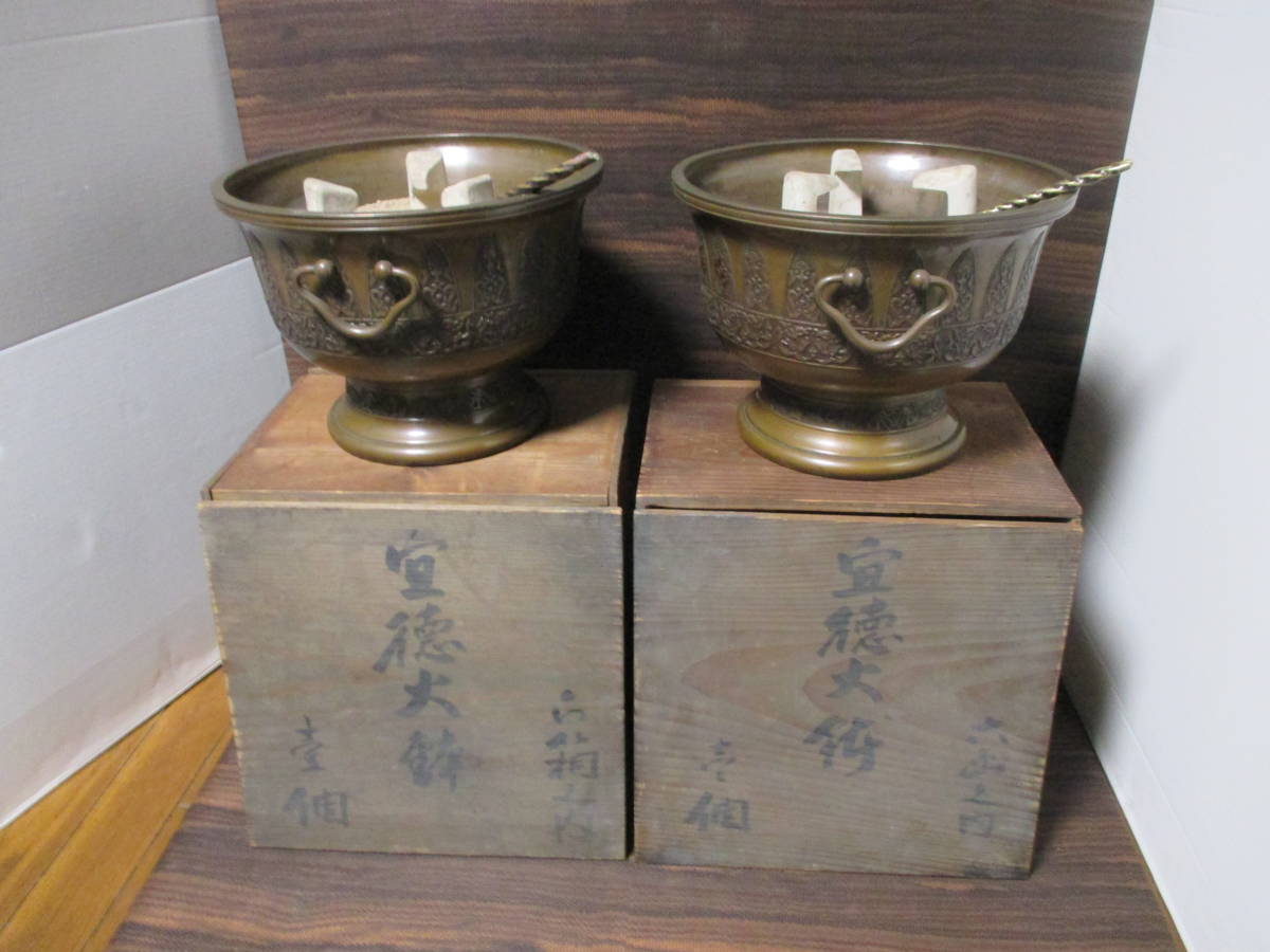 火鉢 宣徳銅 金屋五郎三郎② 共箱 瓶掛 DIT時代煎茶道具