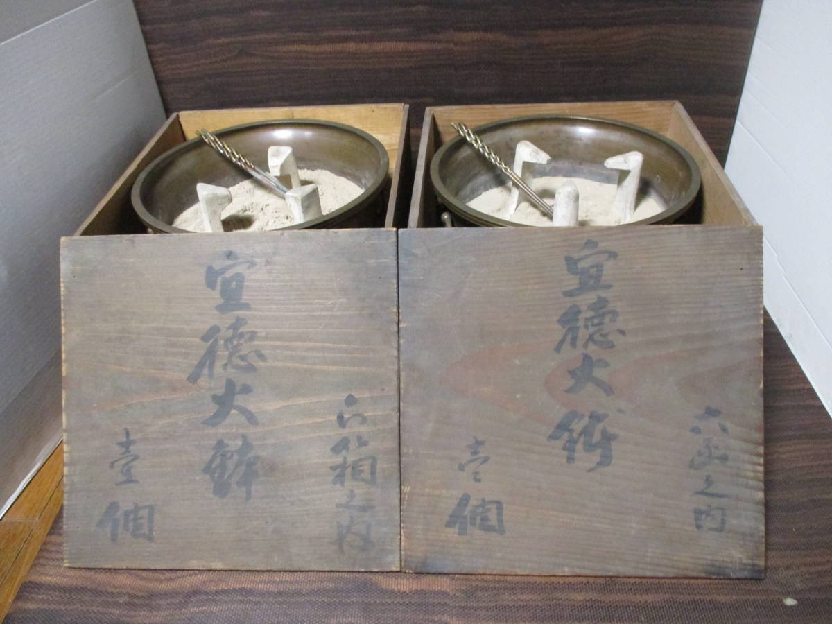 火鉢 宣徳銅 金屋五郎三郎② 共箱 瓶掛 DIT時代煎茶道具
