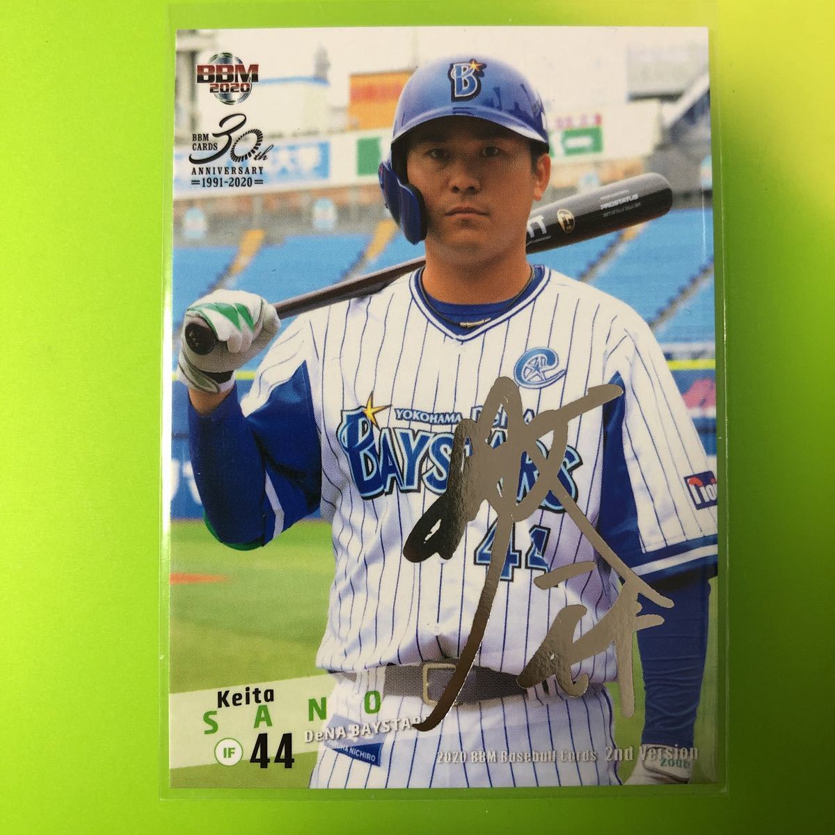 佐野恵太 シークレット版銀箔サインパラレルカード BBM 2020 2nd 横浜