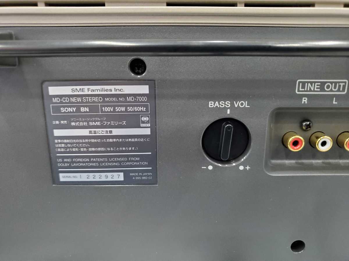 MD-7000 SONY ソニー CELEBRITYⅡ MD・CD - MD ほぼ未使用の 整備済 | CD