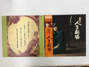 藤圭子のYahoo!オークション(旧ヤフオク!)の相場・価格を見る｜Yahoo