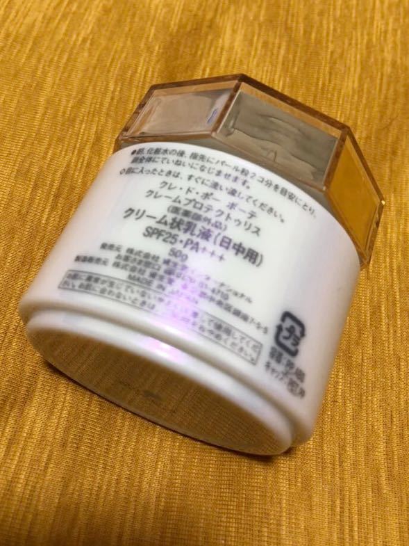 クレ・ド・ポー ボーテの ボーテ クレームプロテクトゥリスnの口コミ