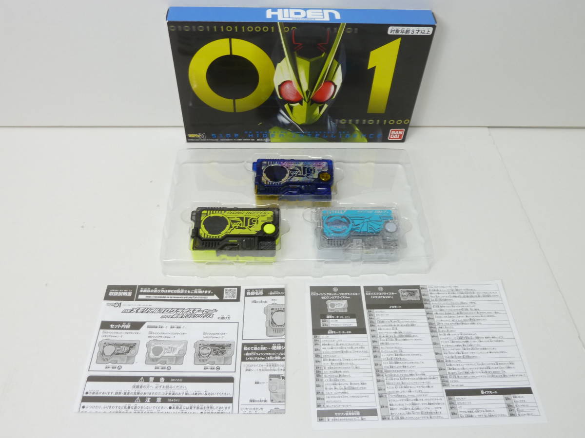 30◇80/ 仮面ライダー01 ゼロワン DXメモリアルプログライズキーセット 
