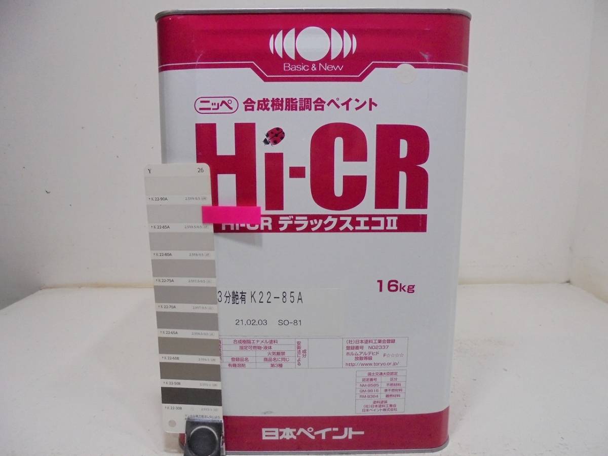 □NC 油性塗料 鉄・木 新着 多用途 □日本 □日本ペイント 訳あり品 