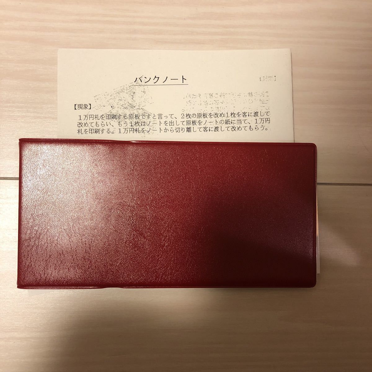 ミカメクラフト バンクノート お札印刷機 手品 マジック - メルカリ 