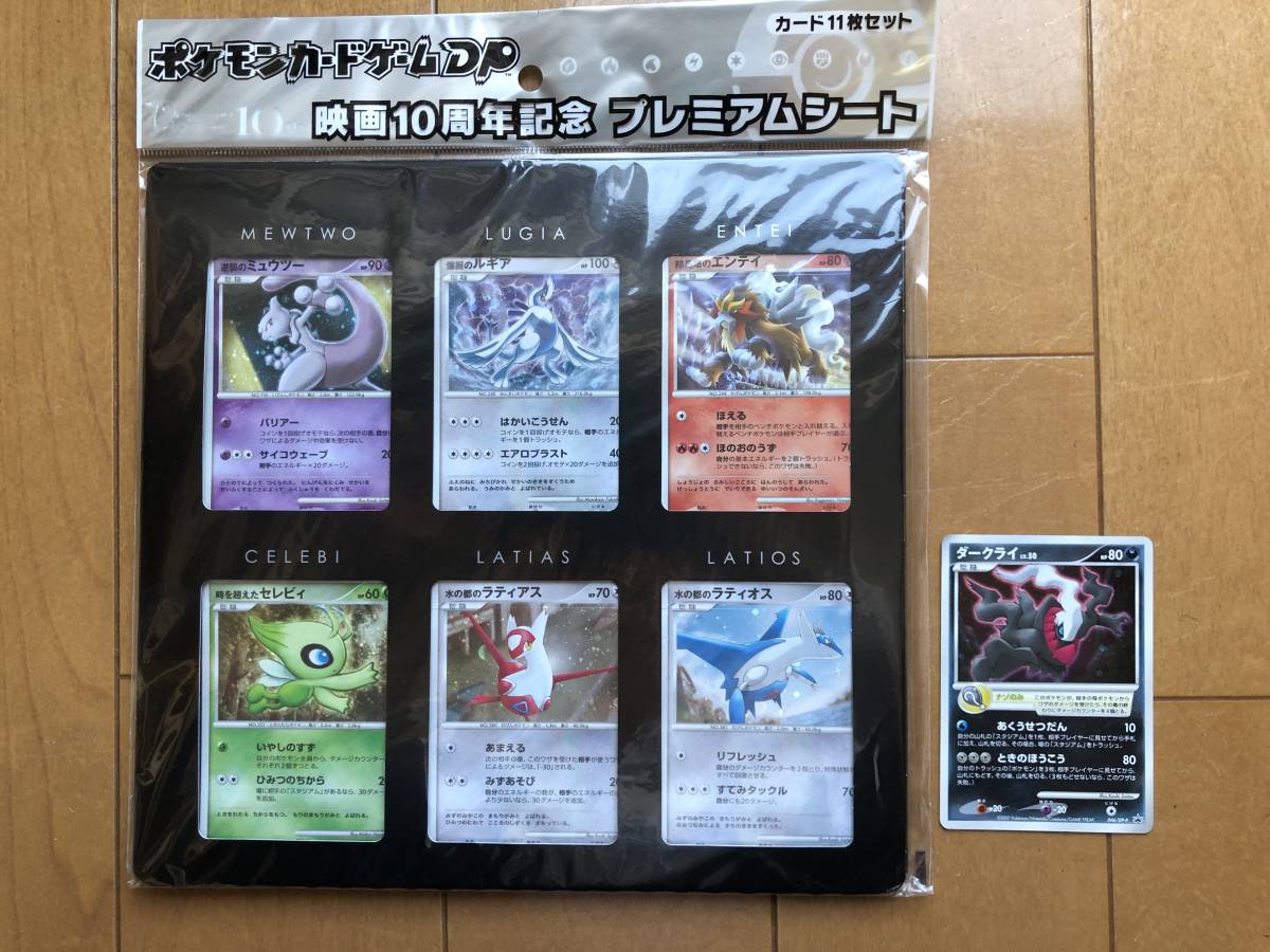 1995年製 究極博 非売品 ドラゴンクエスト ダイの大冒険 カードダス
