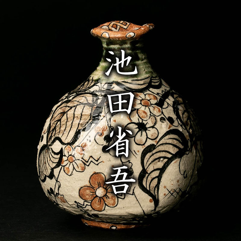 勝俣専用 ‼️ 時代物、江戸時代、ビンテージ、旧家、陶器製 古寺の蔵『九代楽吉左衛門(了入)』造 - Yahoo!オークション 駒ノ 赤楽
