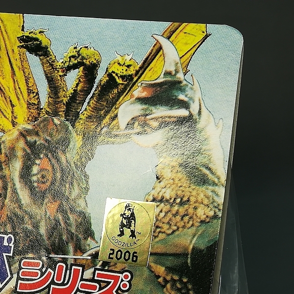 世紀の大怪獣シリーズ ゴジラ 2026年最新Yahoo!オークション