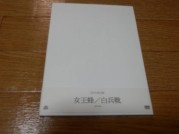 女王蜂 白兵戦 | 初回生産限定盤 DVD : 商品情報 公式サイト 初回