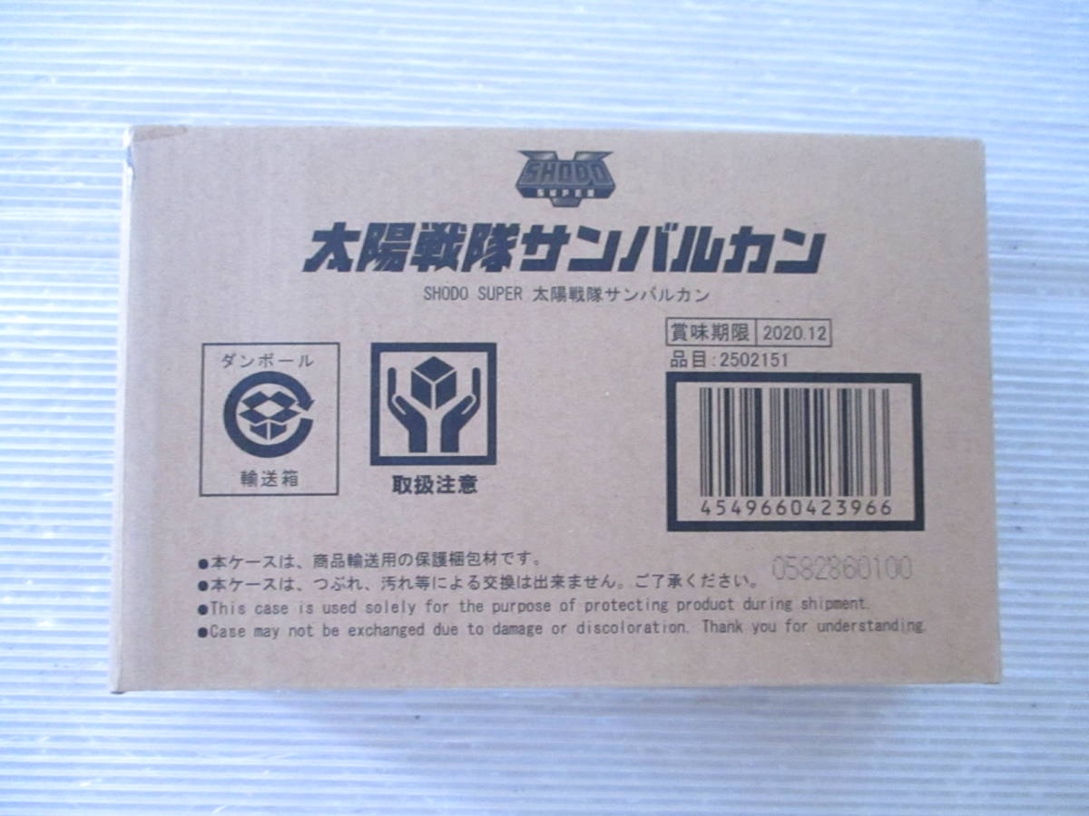 送60】1円～ SHODO SUPER 太陽戦隊サンバルカン プレミアムバンダイ 