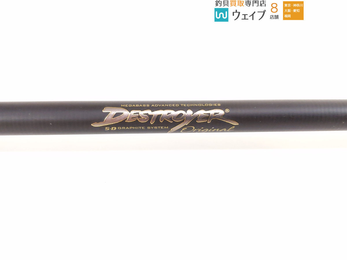 メガバス F5-68X - P5 デストロイヤー | BLADE オンラインショップ