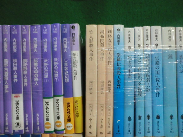 【まとめ】内田康夫 文庫・単行本 ３０冊セット 内田康夫 文庫98冊セット 角川・講談社・光文社・徳間・中公文庫など