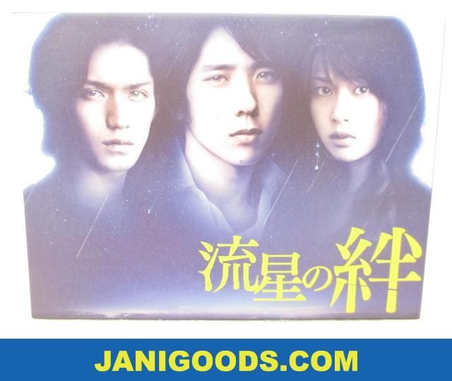 嵐 二宮和也 DVD BOX 流星の絆 【美品 同梱可】ジャニグッズ