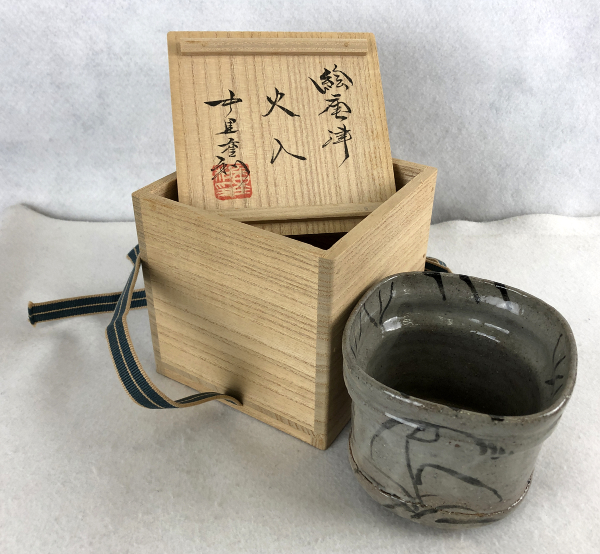 茶道具 絵唐津火入　中里重利 ☆中古品☆火入 絵唐津 中里重利 唐津焼 ○価格表示に即決「