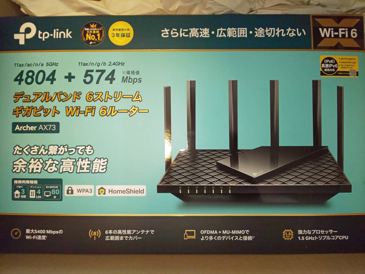 Archer AX73 TP-Link | Wi-Fi AX5400 0 デュアルバンド 6ルーター 1 TP