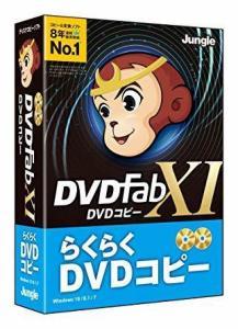 【中古】 このフリーソフトがすごい！BEST350　DVDコピー・ファ XI DVDFab : コピー DVD BD&DVD Mac PCソフト プレミアム