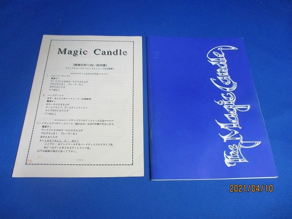 Magic The Candle ザ・マジック・キャンドル - PC9801 ザ・マジック