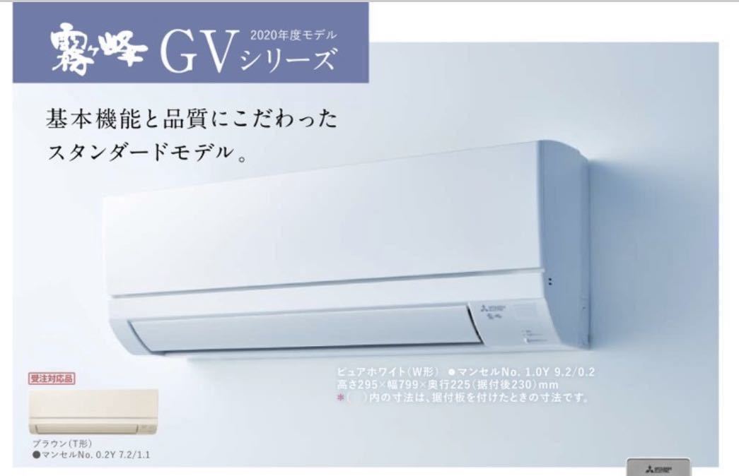 三菱電機 | 霧ヶ峰 三菱ルームエアコン エアコン ルームエアコン 買取 