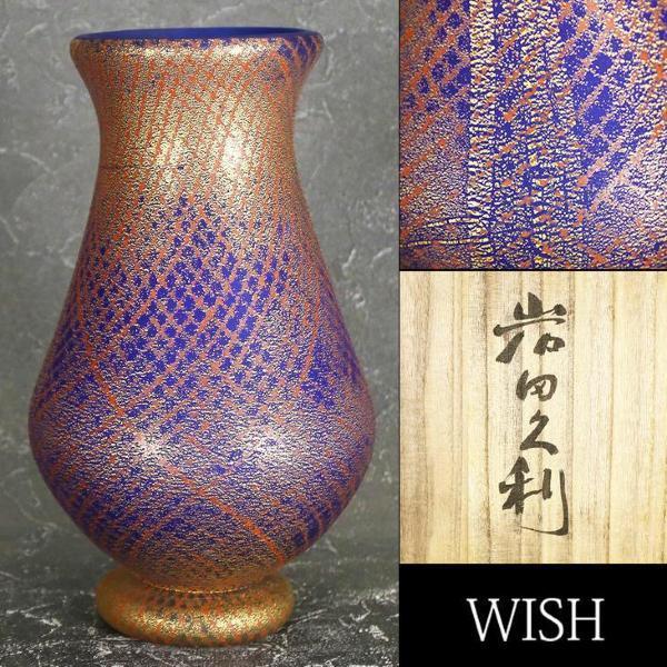 岩田久利造　瑠璃金彩壺　アートガラス 花瓶 Kaysun General Trading LLC.