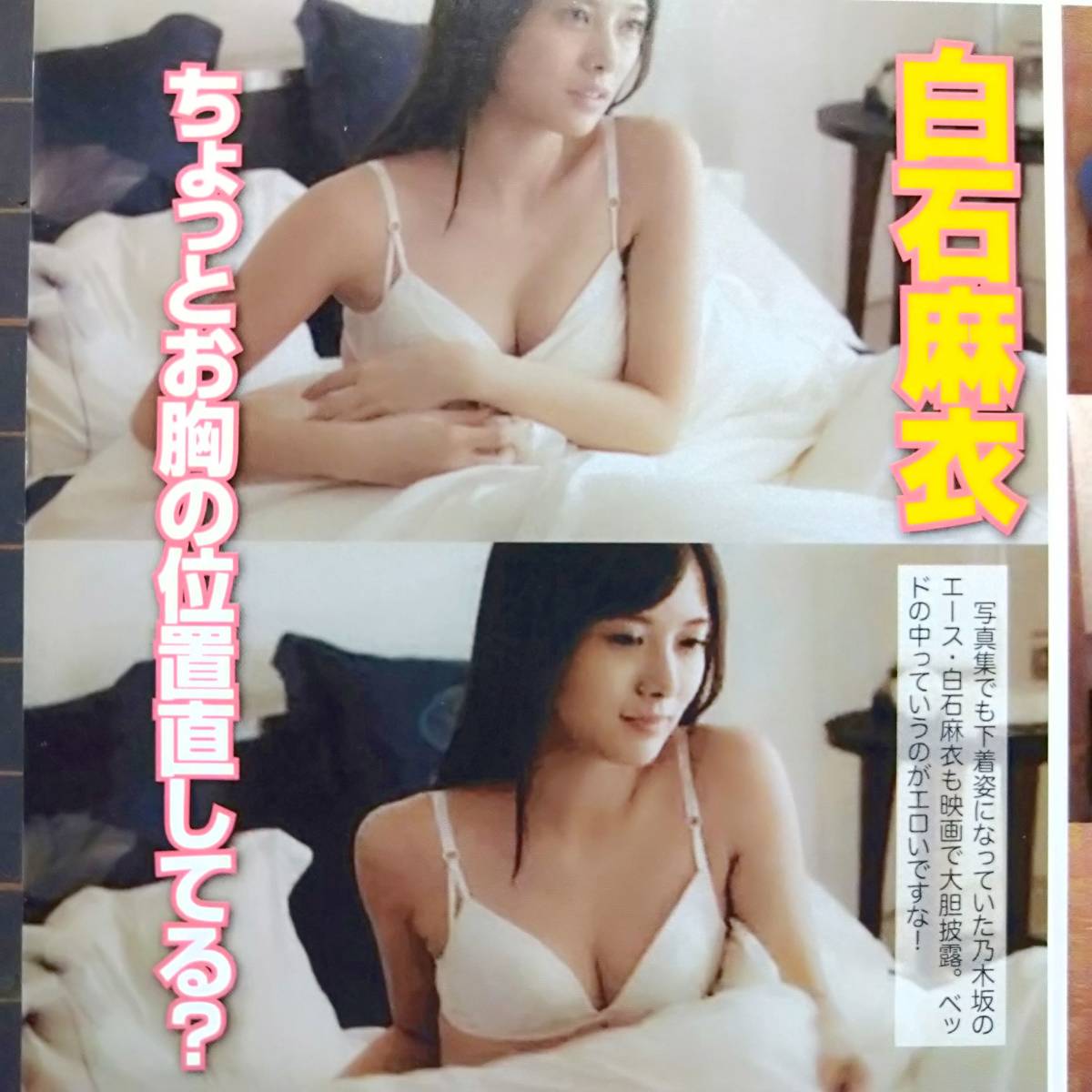 杉咲花 ブラ