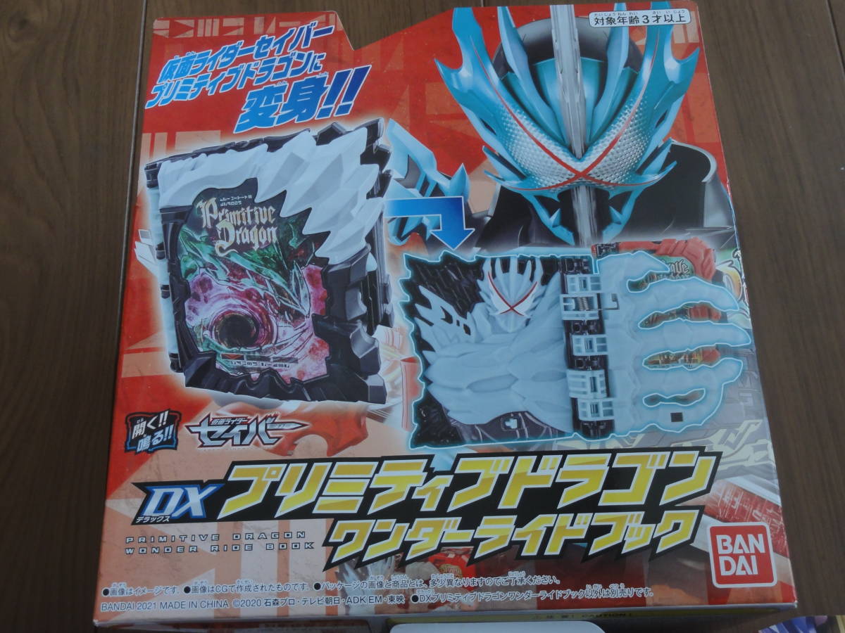 仮面ライダーセイバー [BANDAI] DXプリミティブドラゴンワンダーライドブック : DXプリミティブ | 商品情報 DXプリミティブドラゴン 仮面ライダーセイバー』なりきり遊びを楽しめる「DXプリミティブ DXプリミティブドラゴン＆エレメンタルドラゴンワンダーライド バンダイ DXプリミティブドラゴンワンダーライド DXプリミティブドラゴンワンダー エレメンタル ＆ 仮面ライダーdxプリミティブドラゴンワンダーライド