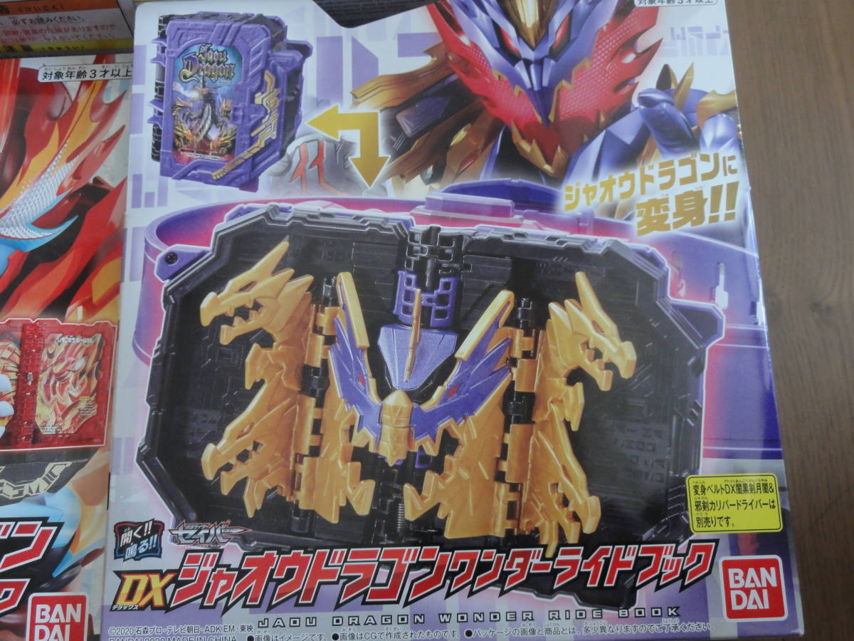 仮面ライダーセイバー [BANDAI] DXプリミティブドラゴンワンダーライドブック : DXプリミティブ | 商品情報 DXプリミティブドラゴン 仮面ライダーセイバー』なりきり遊びを楽しめる「DXプリミティブ DXプリミティブドラゴン＆エレメンタルドラゴンワンダーライド バンダイ DXプリミティブドラゴンワンダーライド DXプリミティブドラゴンワンダー エレメンタル ＆ 仮面ライダーdxプリミティブドラゴンワンダーライド