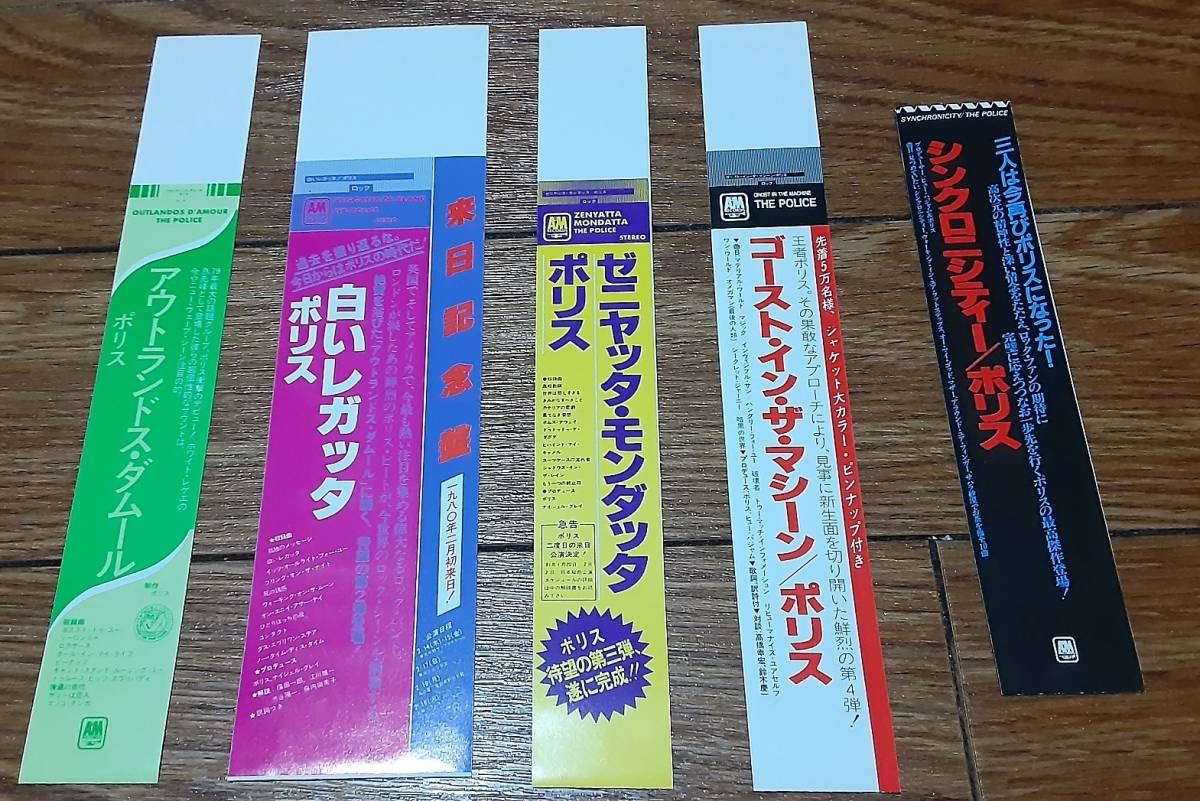 ポリス POLICE The 未開封品 THE 紙ジャケット SHM-CD 5枚セット DU