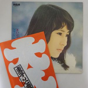 藤圭子のYahoo!オークション(旧ヤフオク!)の相場・価格を見る｜Yahoo