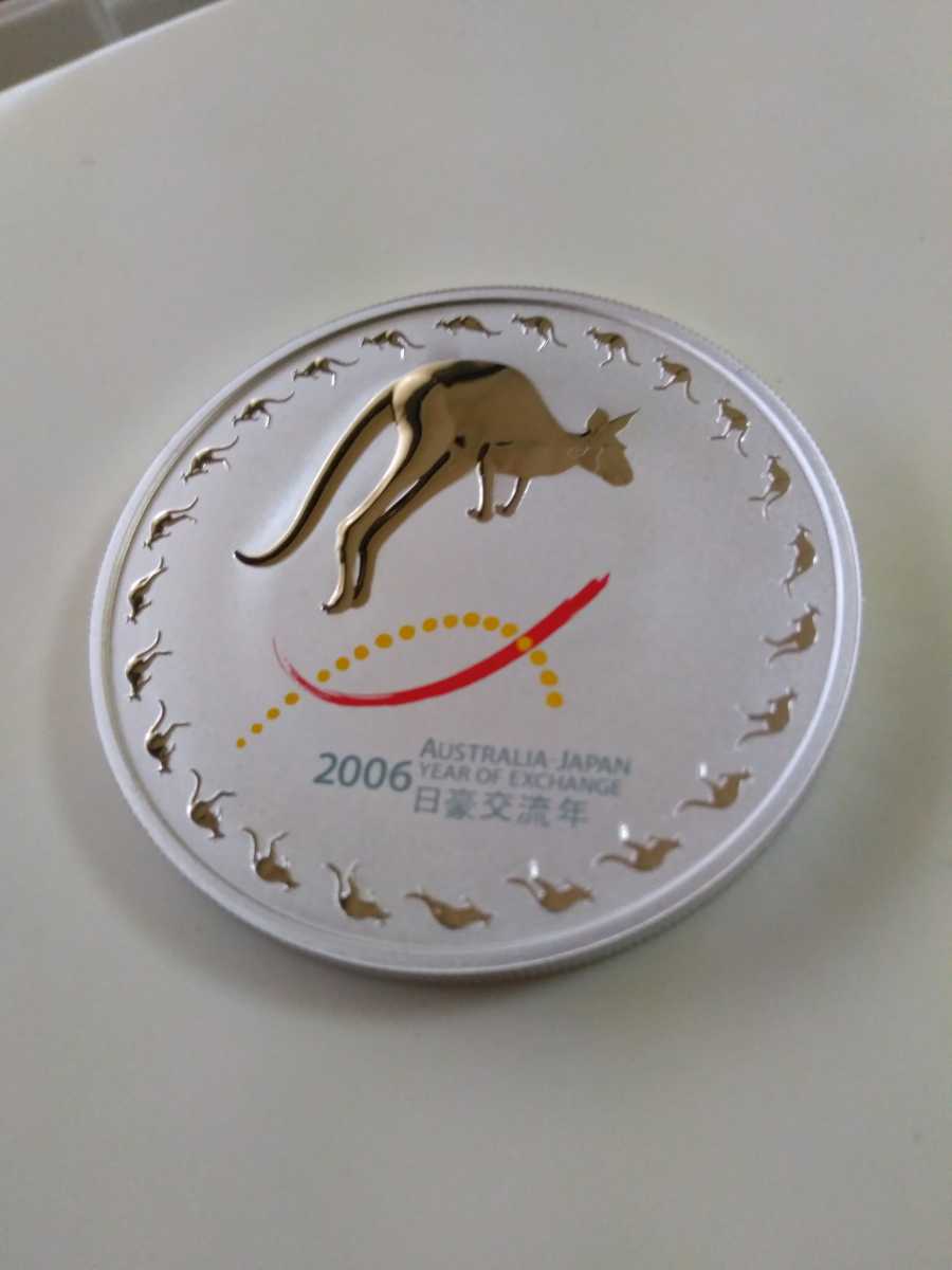 1ドル オーストラリア 純銀 日豪交流年 2006年 1オンス 記念銀貨 1