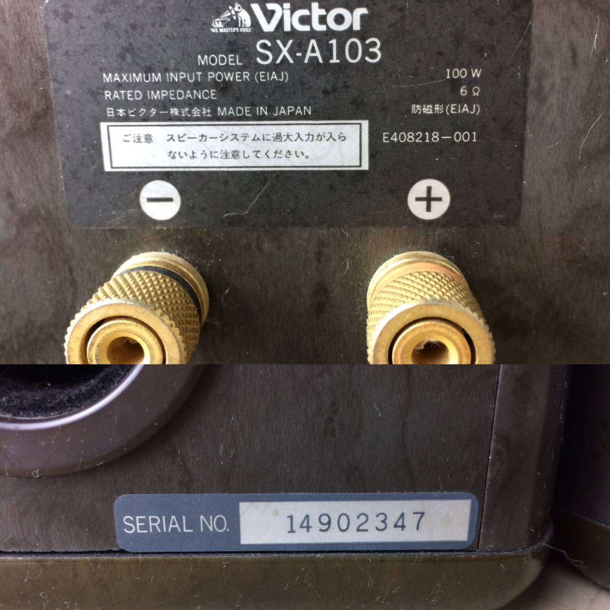 音出OK】Victor ビクター SX-A103 スピーカー 2116s0019