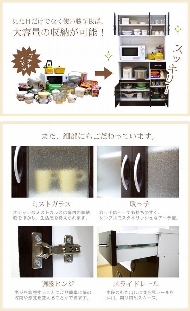 1円スタート☆【訳アリ】鏡面食器棚レンジボード90 ブラウン (kc517)_5