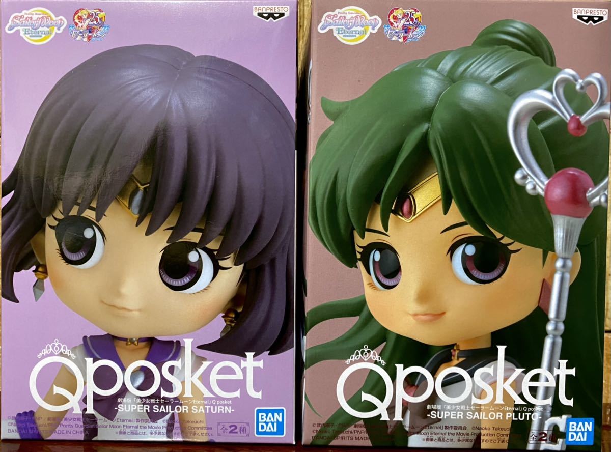 Qposket 美少女戦士セーラームーン サターン プルート Bカラーセット 
