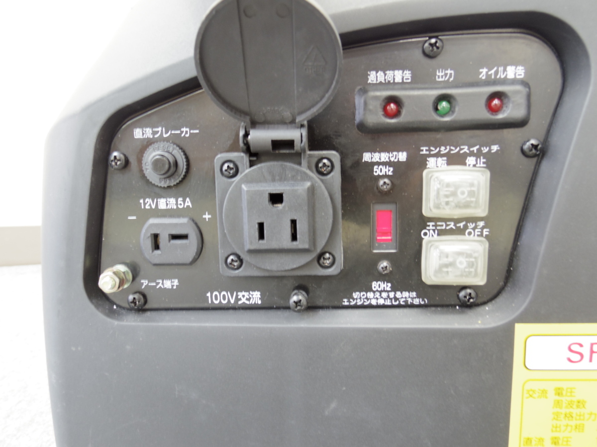 SF-900F インバーター発電機 ポータブル発電機 アイネット発電機