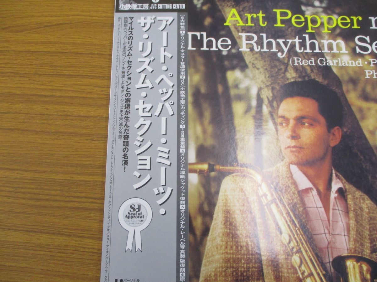 Pepper The Rhythm Meets 円盤新世紀！Art Section（Contemporary日本